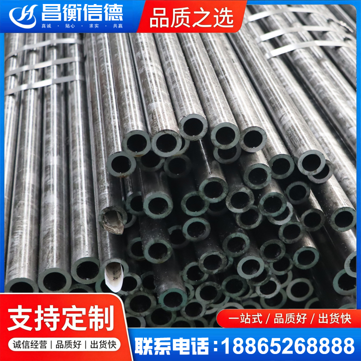 新平45#精密钢管