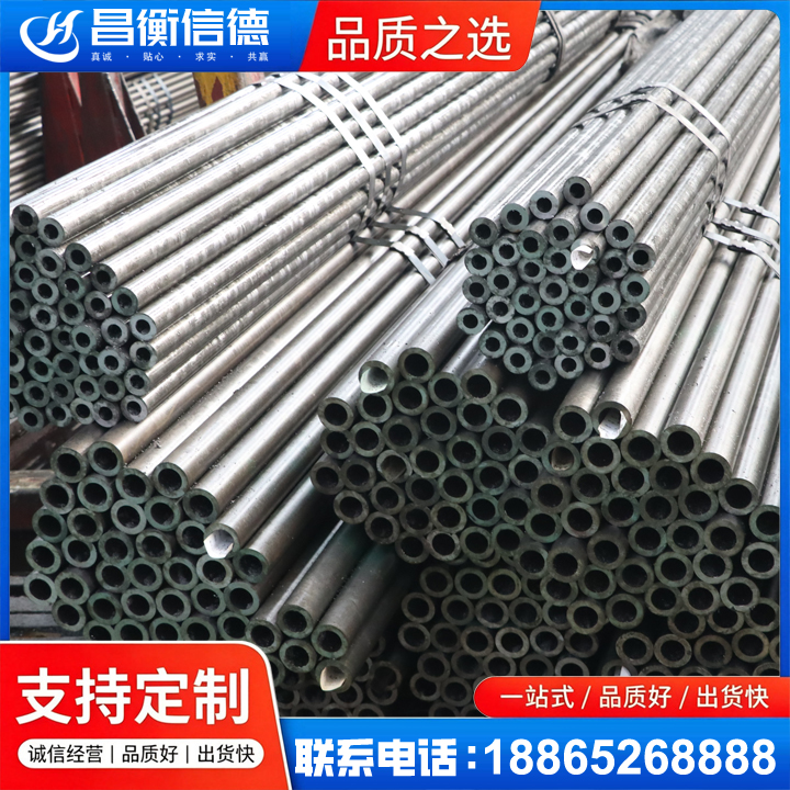 新平光亮精密钢管